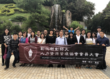 日月潭學習之旅